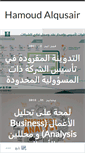 Mobile Screenshot of hamoudaq.com