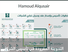 Tablet Screenshot of hamoudaq.com